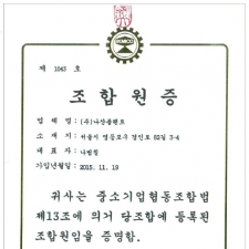 인천경기기계…